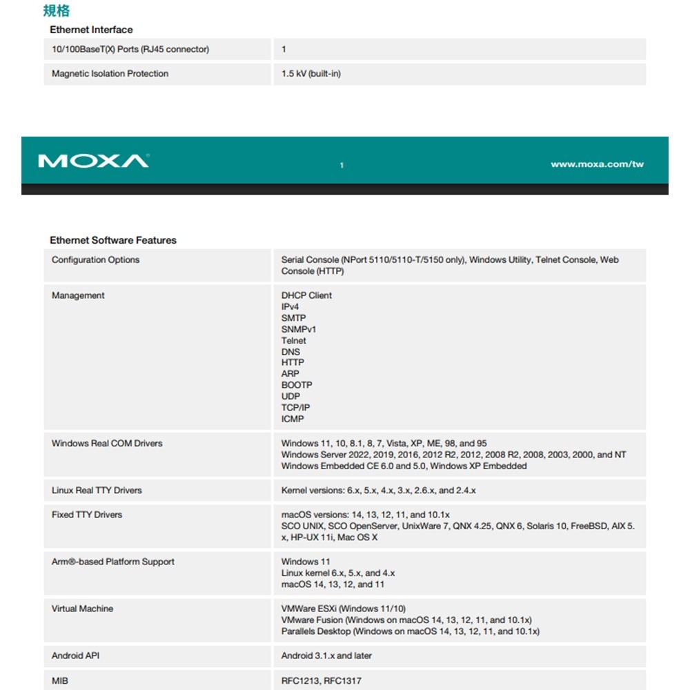 昌運監視器 MOXA NPort 5150 1埠RS-232/422/485串列設備伺服器-細節圖3
