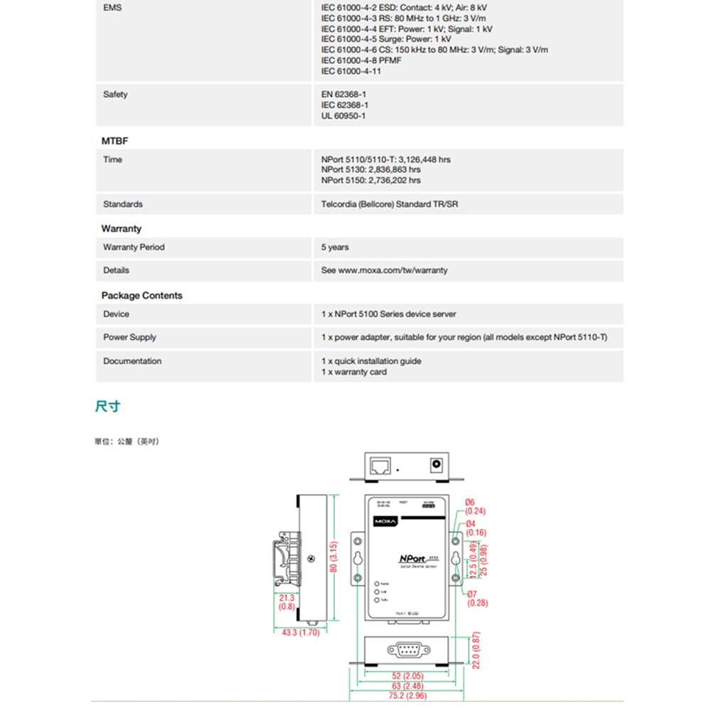 昌運監視器 MOXA NPort 5150 1埠RS-232/422/485串列設備伺服器-細節圖6