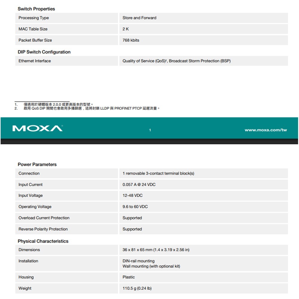 昌運監視器 MOXA EDS-2008-ELP 塑膠外殼 8埠入門級非網管型 乙太網路交換器-細節圖3