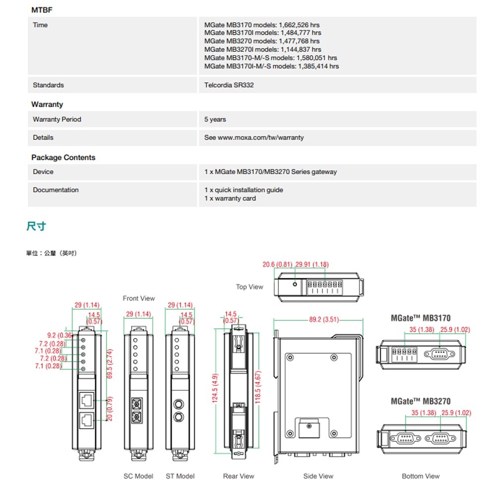 昌運監視器 MOXA MGate MB3170 1埠進階串列轉Modbus閘道器-細節圖7