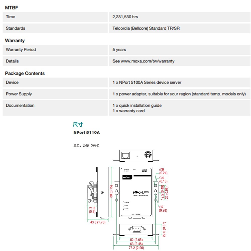 昌運監視器 MOXA NPort 5110A 1埠RS-232序列裝置伺服器-細節圖6