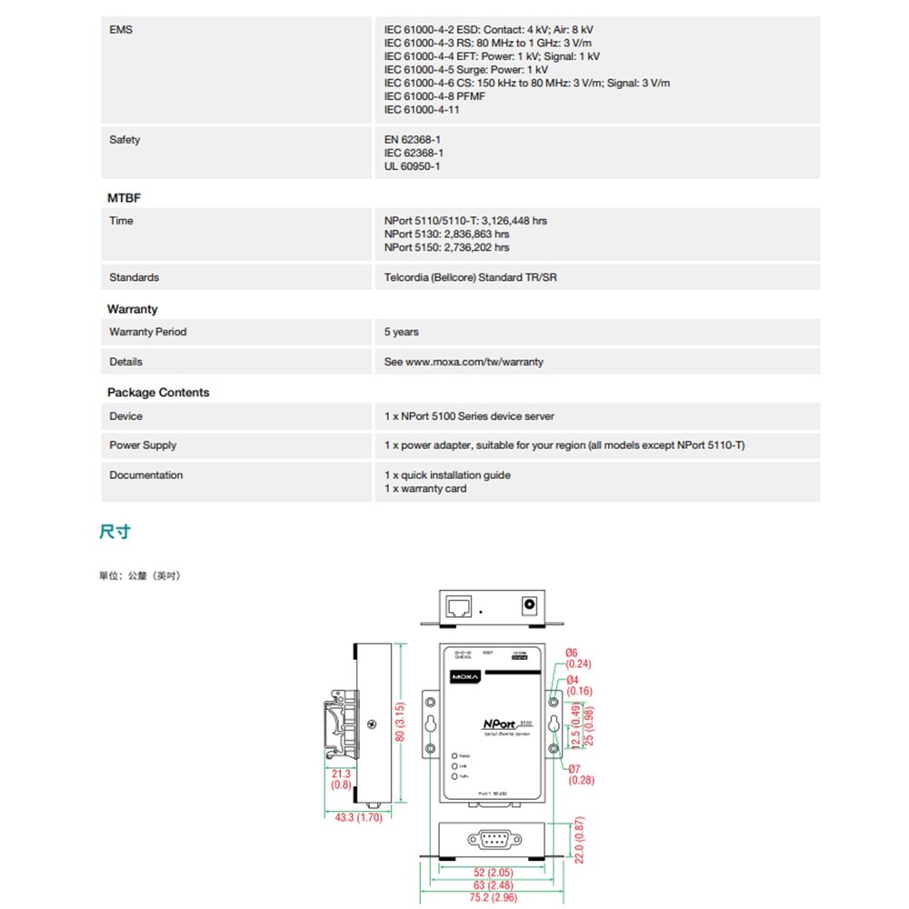 昌運監視器 MOXA NPort 5130 1埠RS-422/485串列設備伺服器-細節圖5