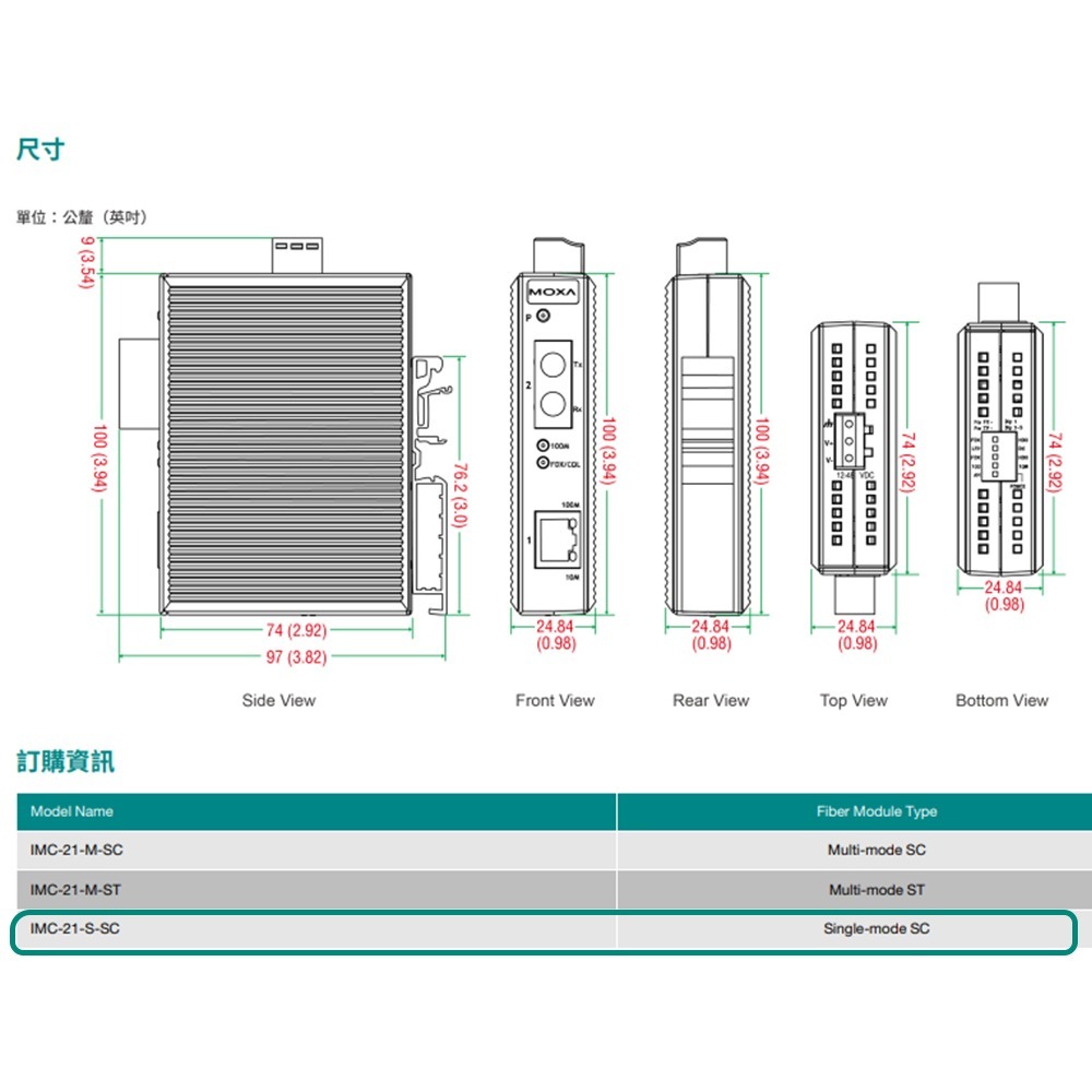 昌運監視器 MOXA IMC-21-S-SC 入門工業級 媒體轉換器 單模SC-細節圖6