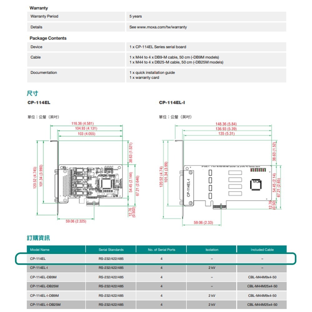 昌運監視器 MOXA CP-114E CP-114EL 4埠RS-232/422/485串列通信多埠卡-細節圖4