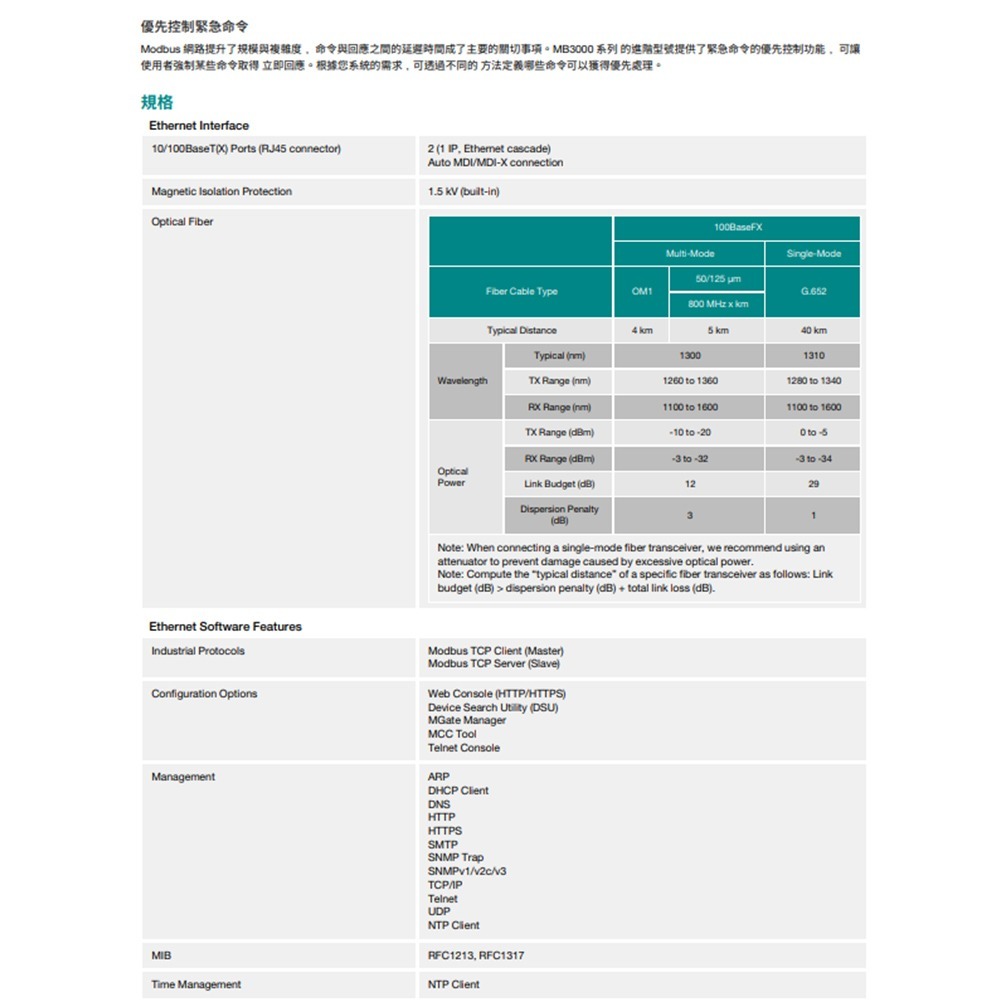 昌運監視器 MOXA MGATE MB3270 2埠進階串列轉Ethernet Modbus閘道器-細節圖3