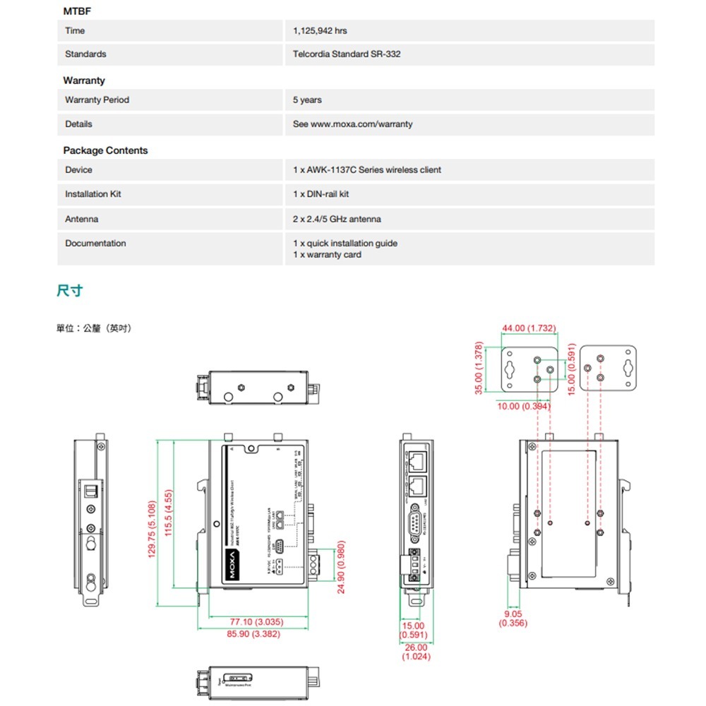 昌運監視器 MOXA AWK-1137C-US 入門級工業級 Wi-Fi 4 無線客戶端 無線 AP/橋接器/用戶端-細節圖7