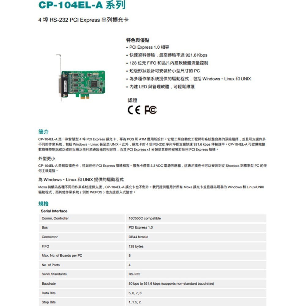 昌運監視器 MOXA CP-104EL-A-DB25M 4埠RS-232 PCI Express串列擴充卡-細節圖2