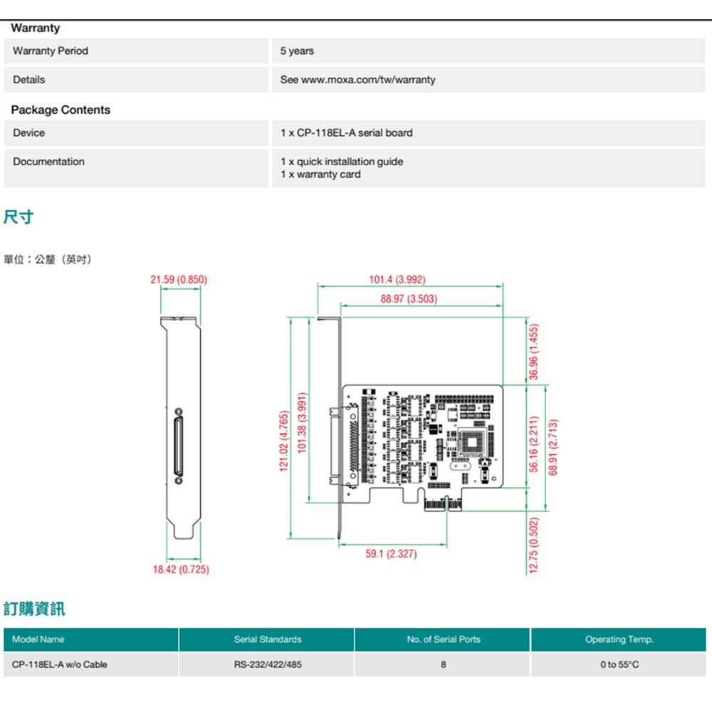 昌運監視器 MOXA CP-118EL-A w/o Cable 8埠RS-232/422/485串列擴充卡 不含電纜-細節圖4