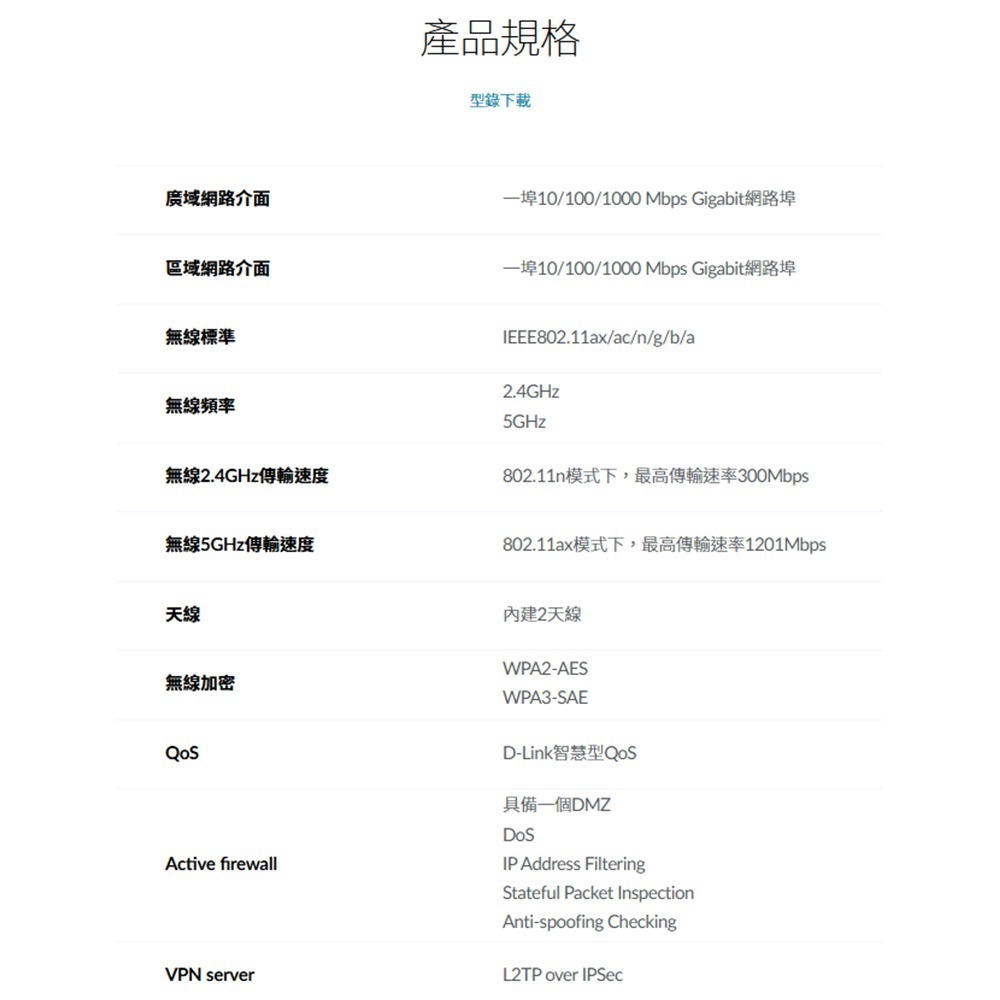 D-LINK 友訊 M15-3W 3入(三入) AX1500 Wi-Fi 6 Mesh 雙頻無線路由器 昌運監視器-細節圖4