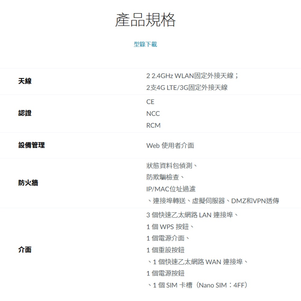 D-LINK 友訊 G403C 4G LTE Cat.4 N300 無線路由器 昌運監視器-細節圖4