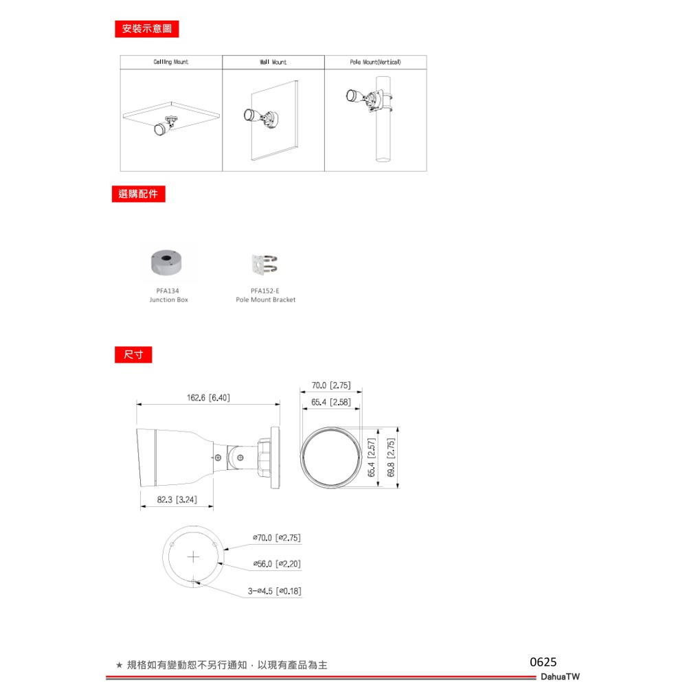 昌運監視器 大華 DH-IPC-HFW1230S1-S5 200萬紅外線槍型網路攝影機(以新款出貨)-細節圖5