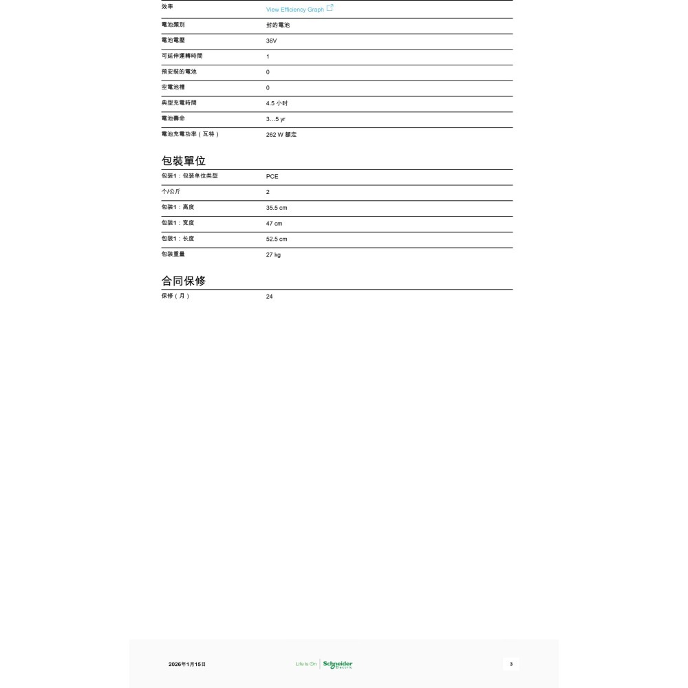 昌運監視器 APC SRV1KIL-E 900W 230V 在線式 純弦波塔式 UPS不斷電系統-細節圖4