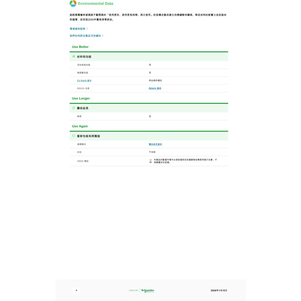 昌運監視器 APC SRV3KIL-E 2700W 230V 在線式 純弦波塔式 UPS不斷電系統-細節圖5