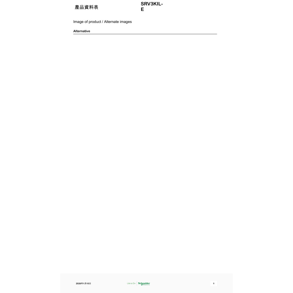 昌運監視器 APC SRV3KIL-E 2700W 230V 在線式 純弦波塔式 UPS不斷電系統-細節圖6