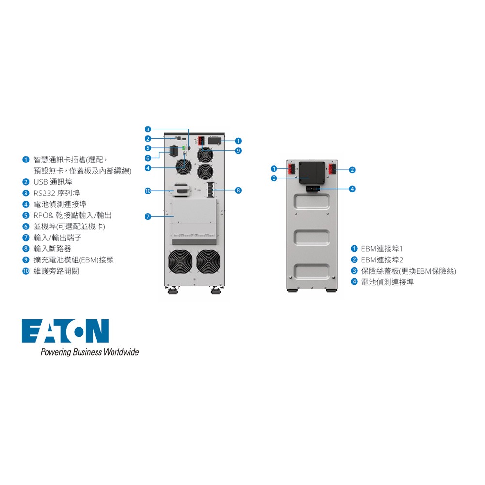 昌運監視器 Eaton伊頓飛瑞 C-10000FG2(C10000FG2)在線式UPS不斷電系統 110V(請來電洽詢)-細節圖3