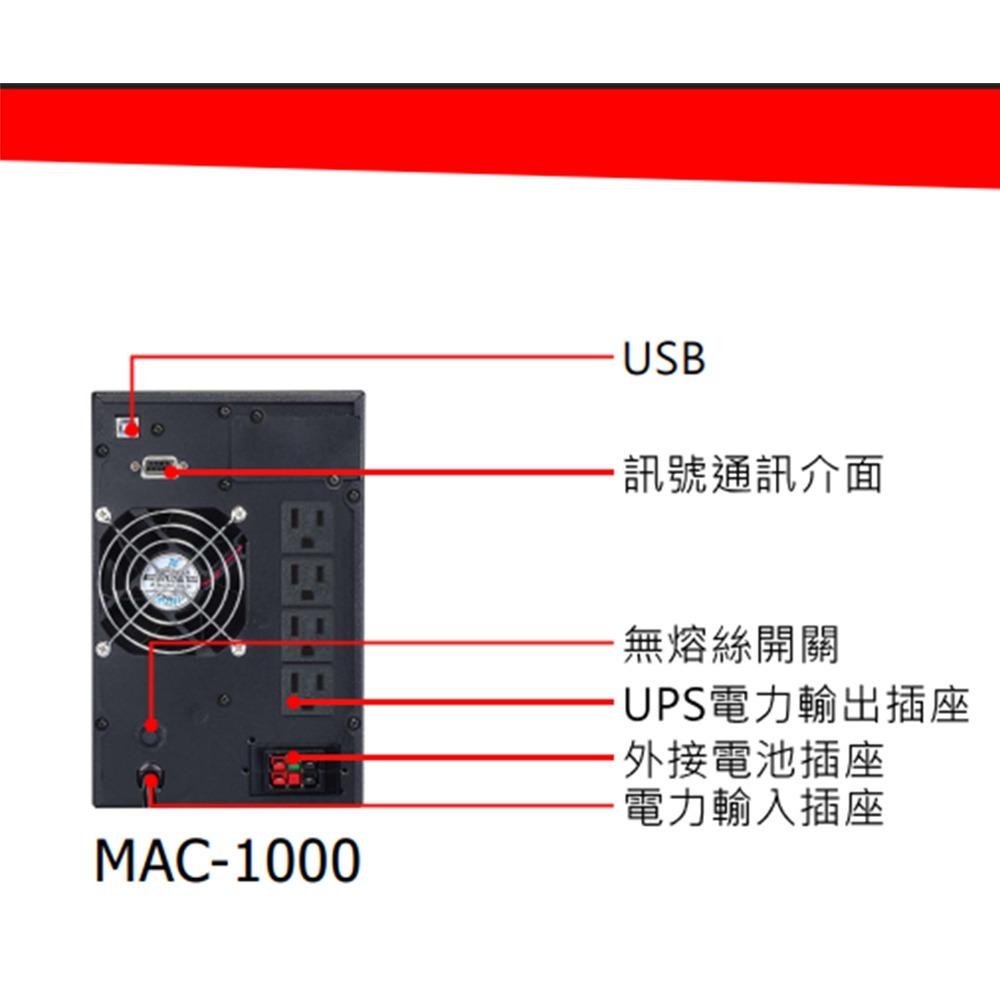 昌運監視器 科風PCM MAC-1000 110V 在線式/直立式 1000 VA UPS不斷電系統-細節圖4