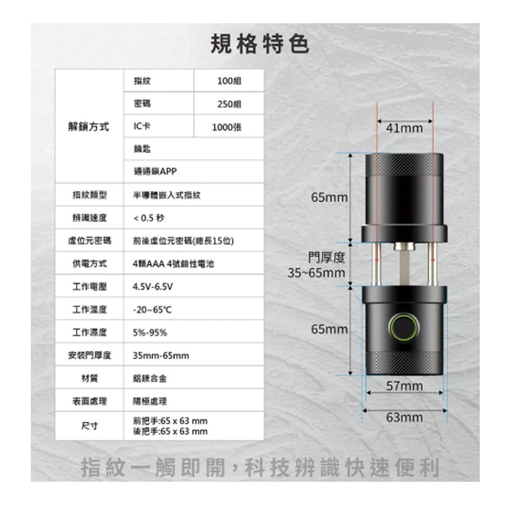 昌運監視器 DJS-SK16 全功能智慧電子鎖 指紋/密碼/鑰匙/藍牙/感應開鎖 USB供電孔 100枚指紋容量-細節圖5
