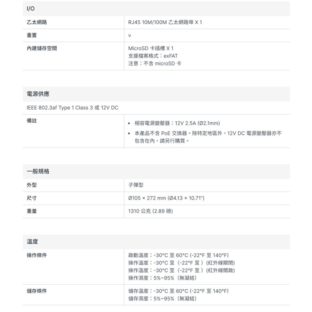 昌運監視器 Synology群暉 BC800Z 4K AI 智慧混合光可變焦攝影機-細節圖6