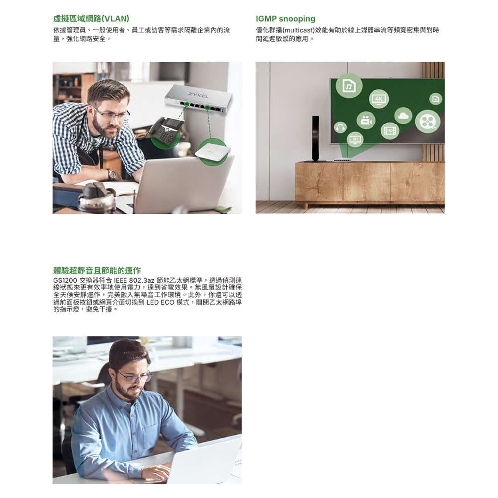 昌運監視器 ZYXEL 合勤 GS1200-10v3(GS1200-10 v3)8埠 GbE 網頁管理型交換器-細節圖4