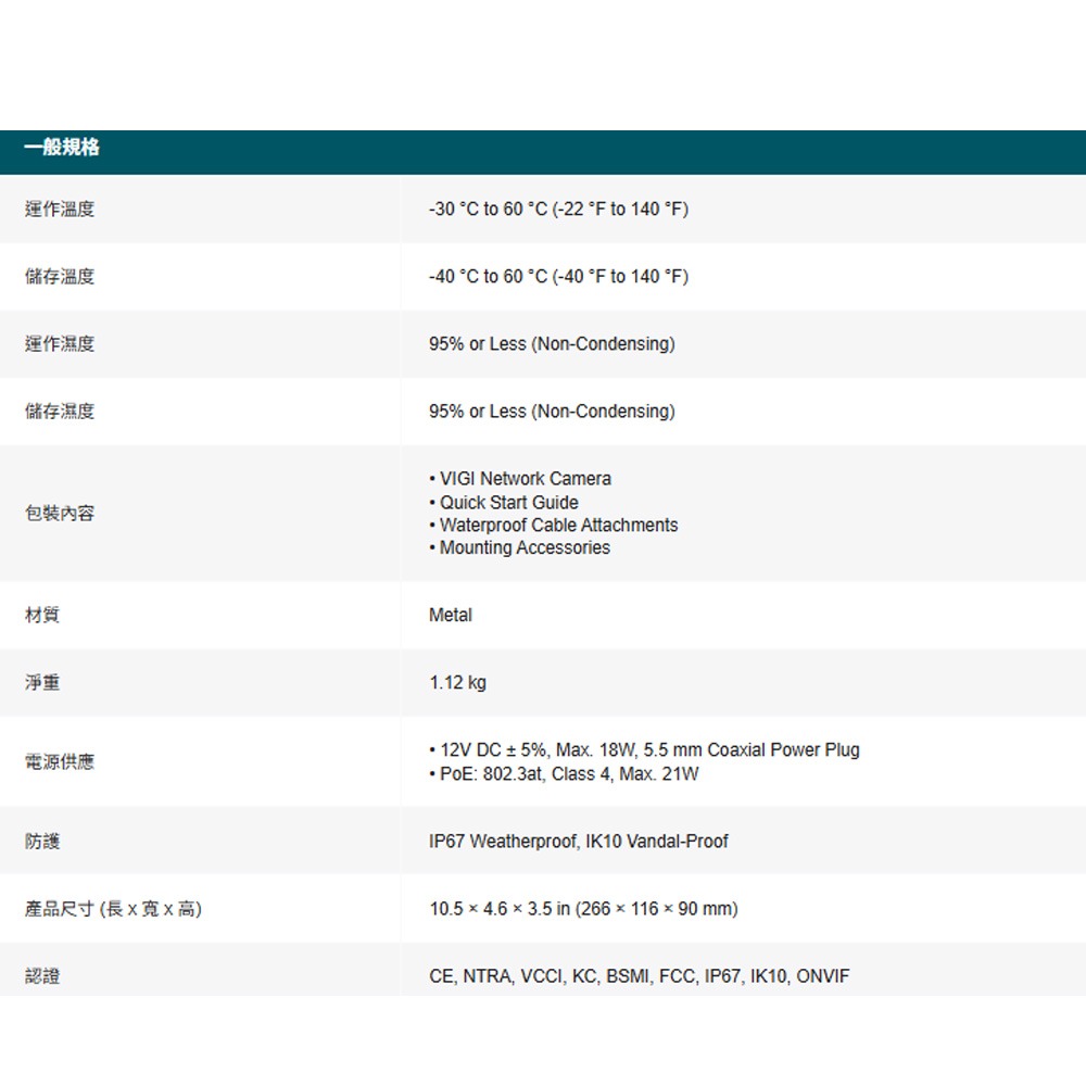 TP-LINK 昌運監視器 InSight S385DPS VIGI 8MP 戶外 ColorPro 全景槍型網路攝影機-細節圖7
