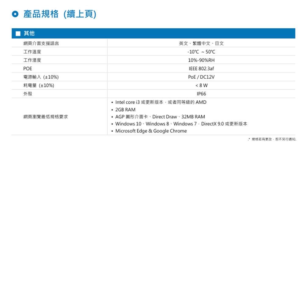昌運監視器 AVTECH陞泰 CPC210SC H.265 四百萬畫素紅外線槍型網路攝影機 內建麥克風-細節圖4