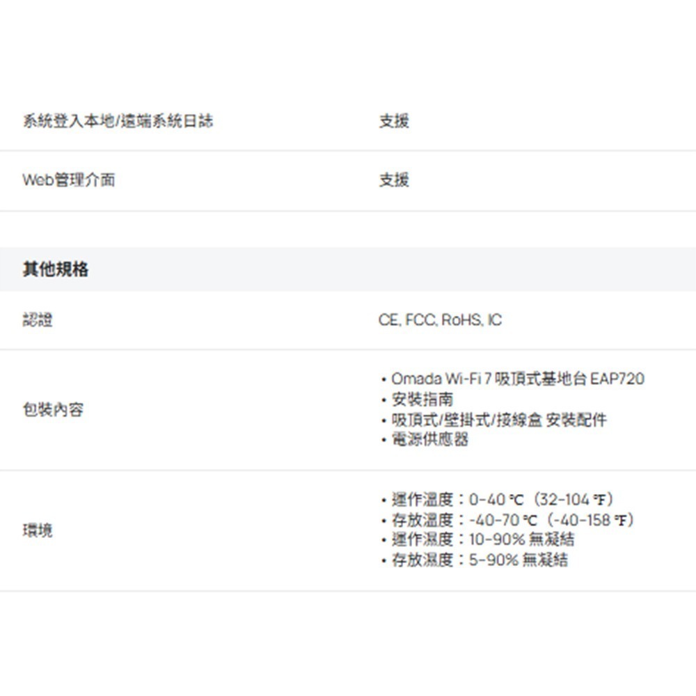 TP-LINK 昌運監視器  EAP720 BE5000 吸頂式 Wi-Fi 7 無線基地台 (請來電洽詢)-細節圖4