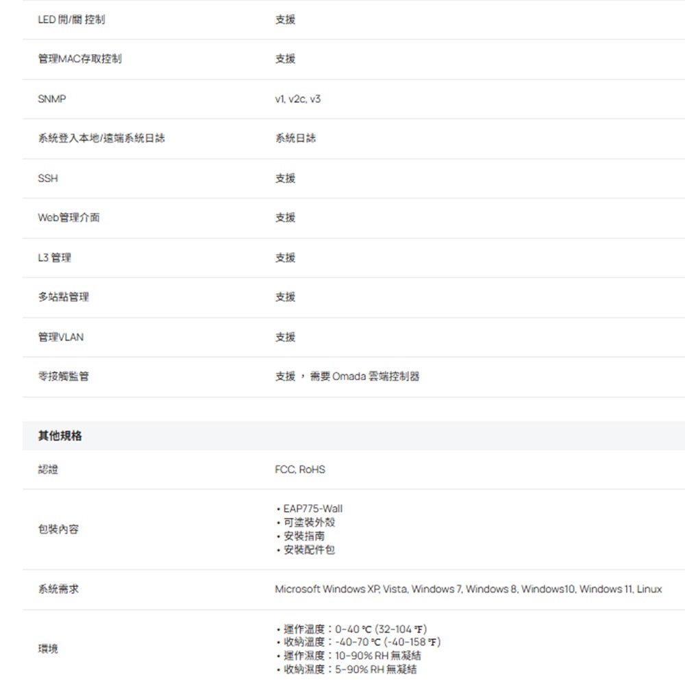 TP-Link 昌運監視器 EAP775-Wall BE11000 嵌牆式 Wi-Fi 7 無線基地台 (請來電洽詢)-細節圖4