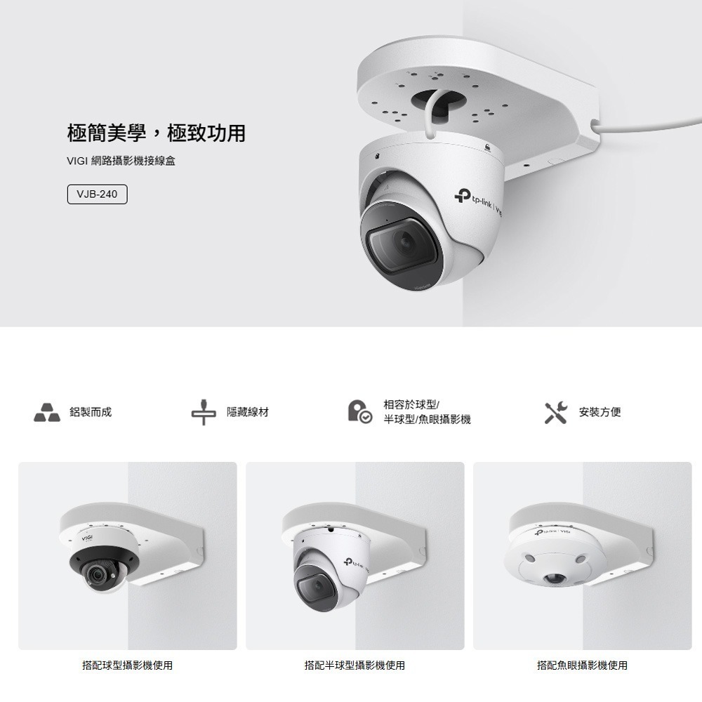 TP-LINK 昌運監視器 VJB-240 VIGI 網路攝影機接線盒-細節圖2