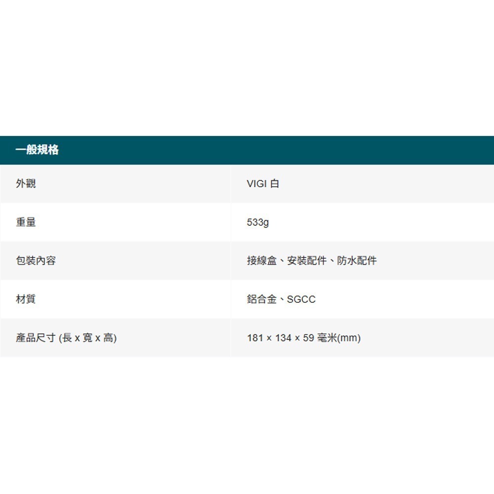 TP-LINK 昌運監視器 VJB-240 VIGI 網路攝影機接線盒-細節圖3
