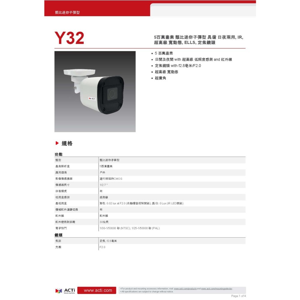 昌運監視器 ACTi Y32類比迷你子彈型攝影機(500萬畫素) f2.8毫米 紅外線 30公尺 130 dB 防水-細節圖2