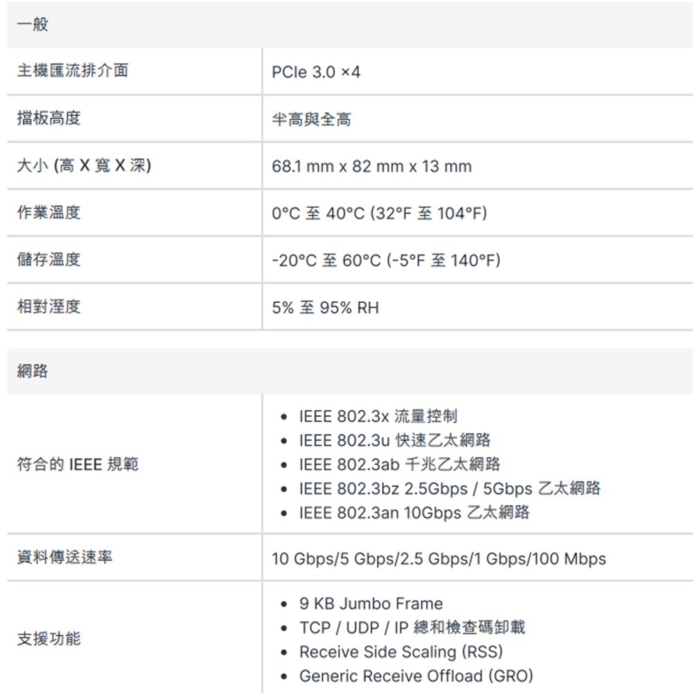 昌運監視器 Synology群暉 E10G30-T1 10GbE 10GBASE-T 擴充卡 乙太網路卡 NAS網路卡-細節圖2