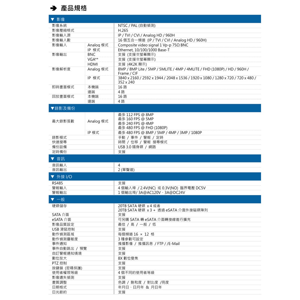 昌運監視器 AVTECH 陞泰 AVZ4117AX 五合一16路XVR主機 H.265 壓縮技術(來電洽詢)-細節圖3