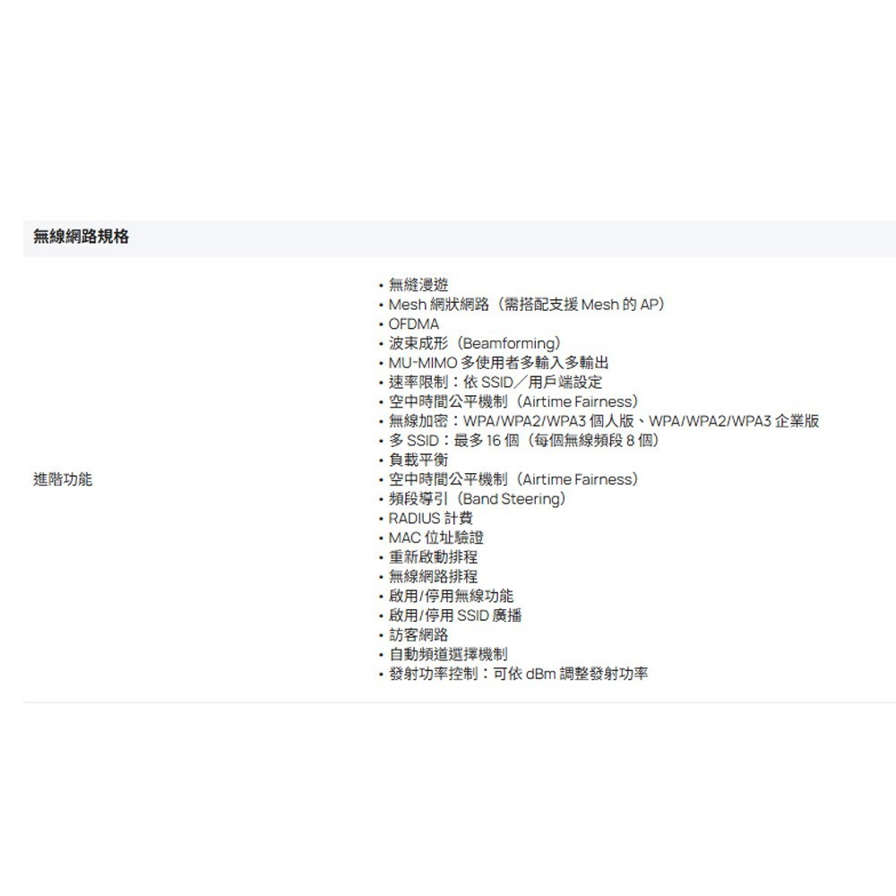 TP-LINK ER706WP-4G Omada 4G+Cat6 AX3000 Gigabit VPN路由器 昌運監視器-細節圖6