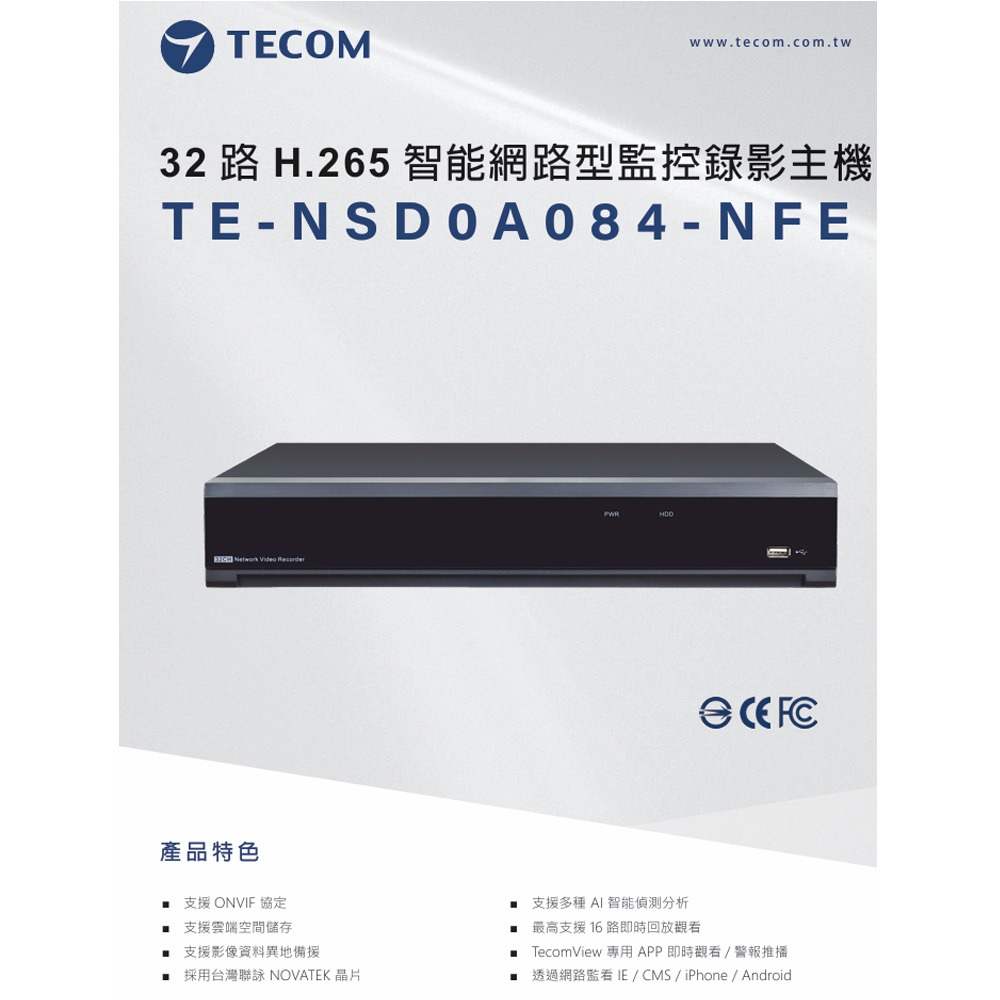 昌運監視器 東訊TECOM TE-NSD0A084-NFE 32路H.265智能網路型監控錄影主機-細節圖2