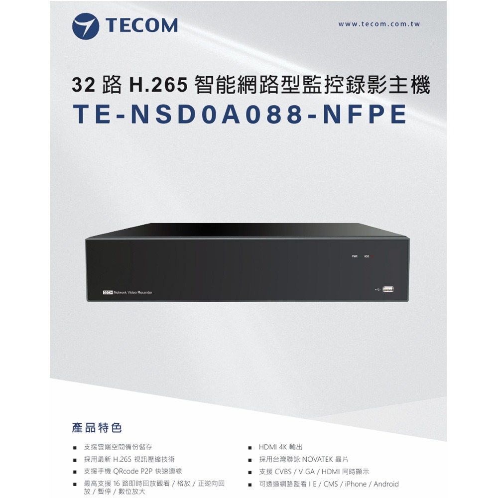 昌運監視器 東訊TECOM TE-NSD0A088-NFPE 32路H.265智能網路型監控錄影主機-細節圖2