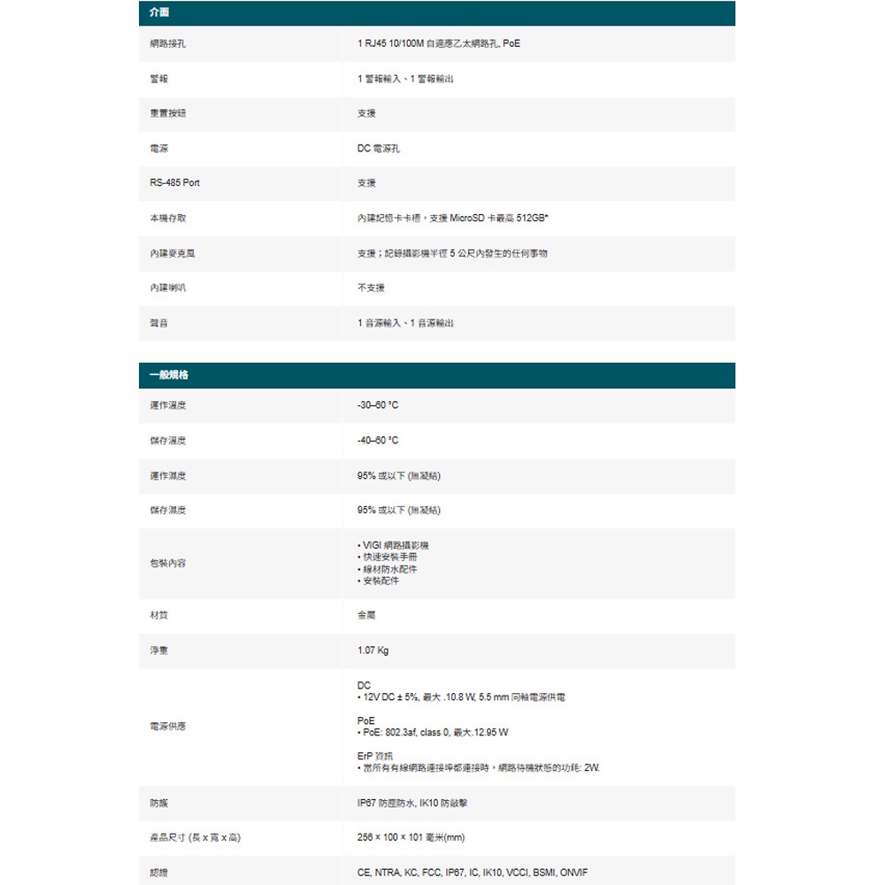 TP-LINK 昌運監視器 InSight LPR345Z 4MP 戶外型車牌辨識槍型網路攝影機-細節圖6