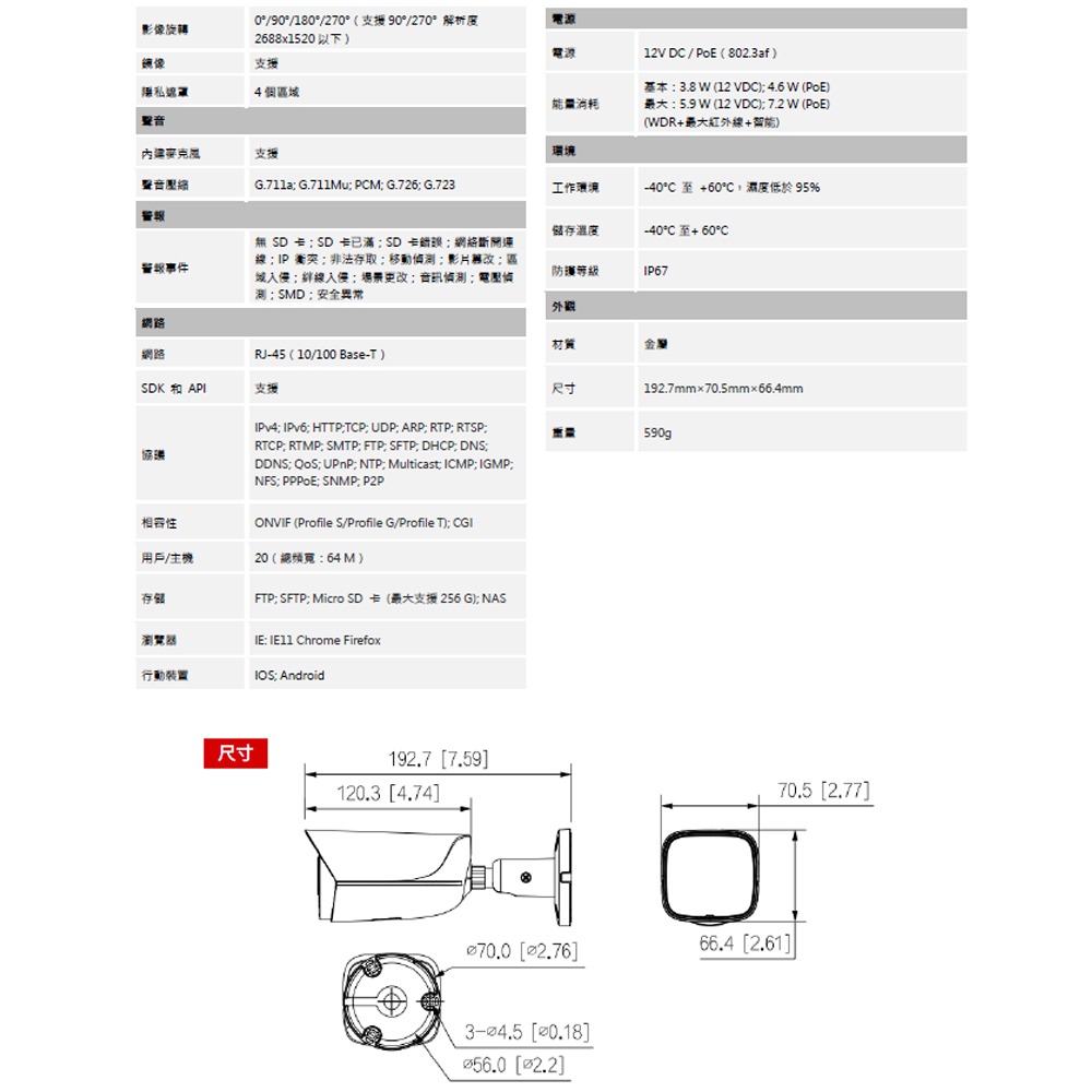 昌運監視器 大華dahua DH-IPC-HFW3441E-S-S2 400萬 紅外線槍型網路攝影機 內建麥克風 POE-細節圖3