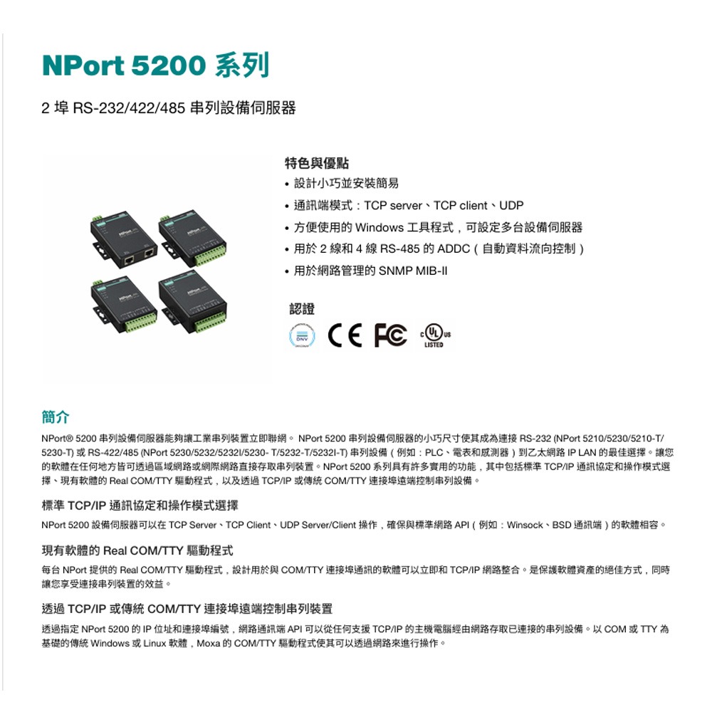 昌運監視器 MOXA NPort 5210 w 2埠 RS-232 串列設備伺服器-細節圖4