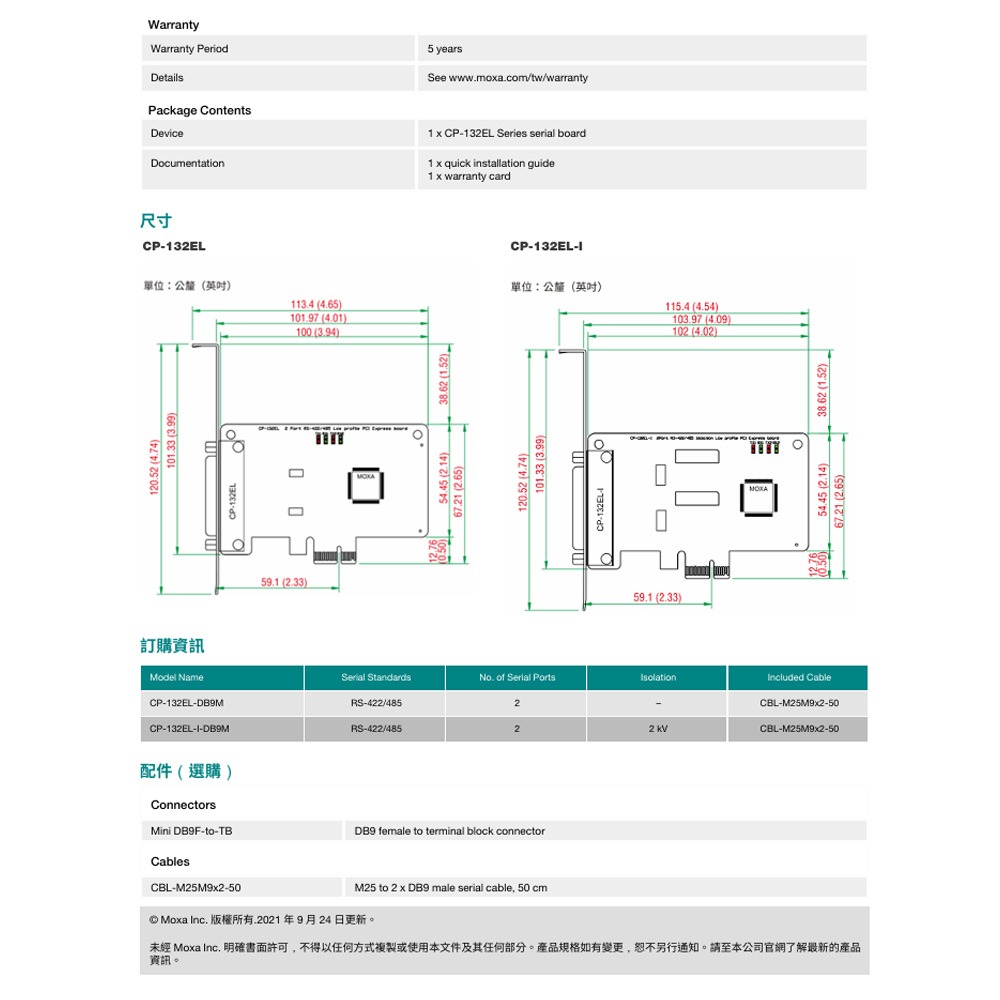 昌運監視器 MOXA CP-132EL-DB9M 2埠 RS-422/485 PCI Express 串列擴充卡-細節圖6