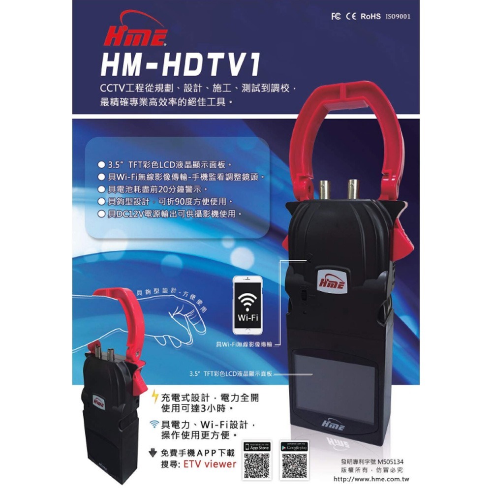 昌運監視器 環名 HM-HDTV1 Wi-fi無線傳輸器 可折90度掛勾型設計(取代TFT-4501)-細節圖2