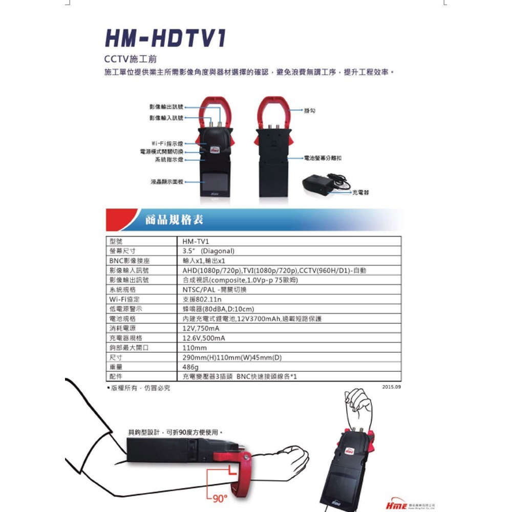 昌運監視器 環名 HM-HDTV1 Wi-fi無線傳輸器 可折90度掛勾型設計(取代TFT-4501)-細節圖3