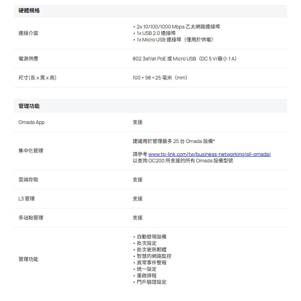 TP-LINK OC200 V3 Omada 硬體控制器 昌運監視器-細節圖2