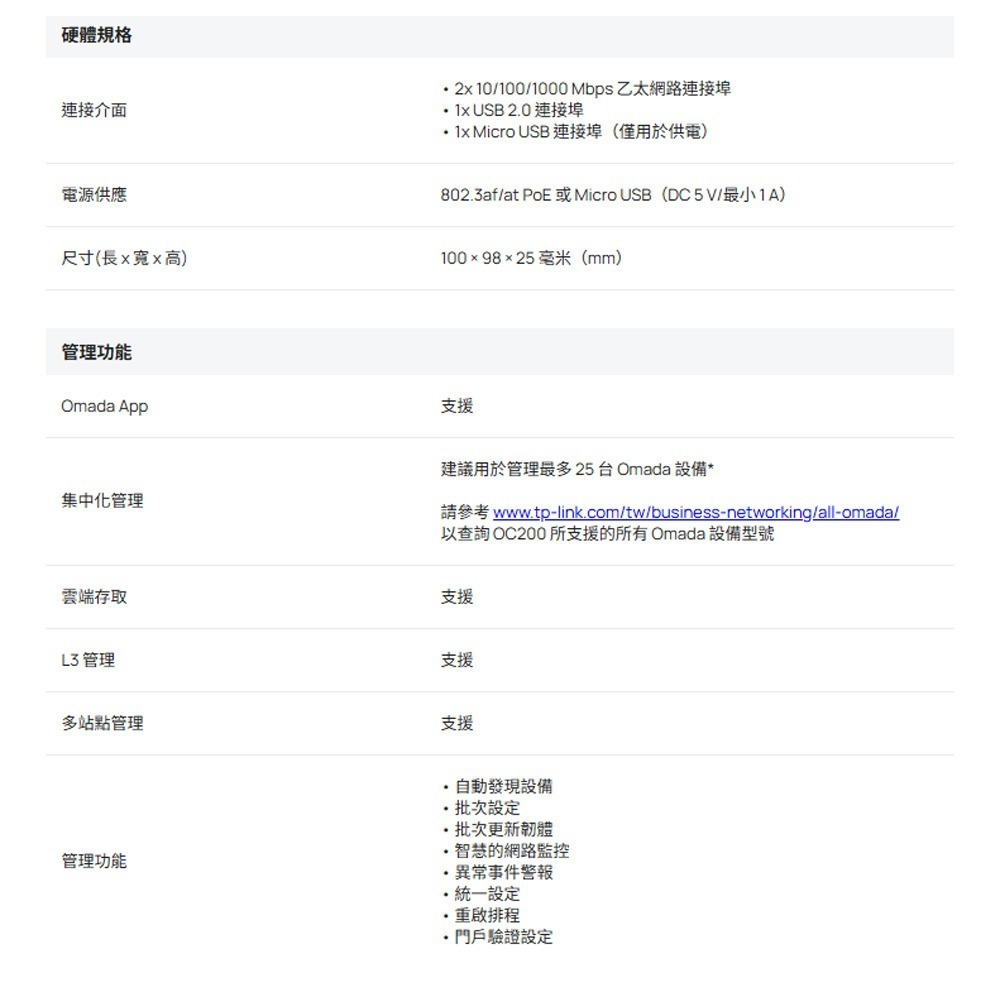 TP-LINK OC200 V3 Omada 硬體控制器 昌運監視器-細節圖2