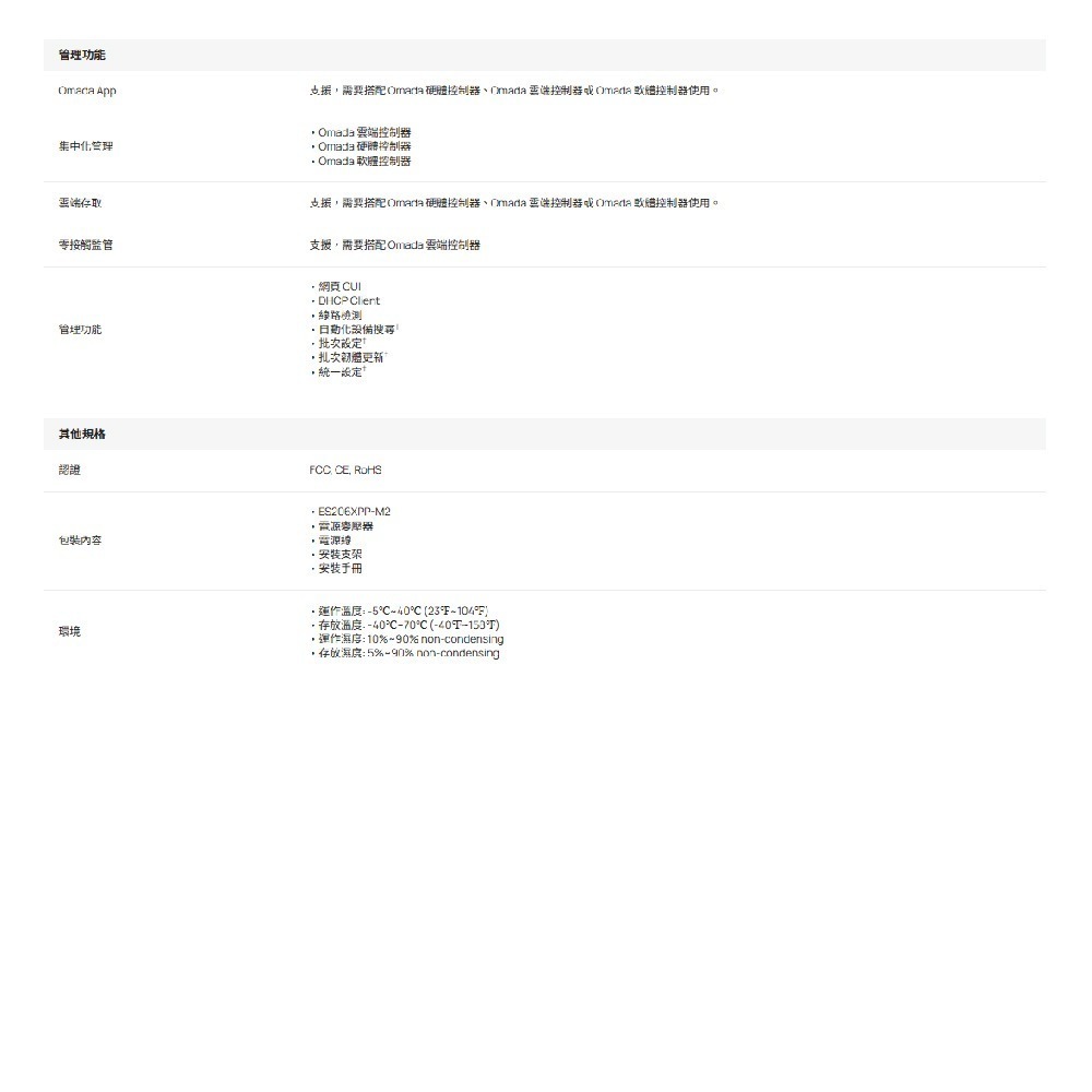 TP-LINK ES206XPP-M2 Omada 5 埠 SFP+簡易管理型交換器 昌運監視器-細節圖4