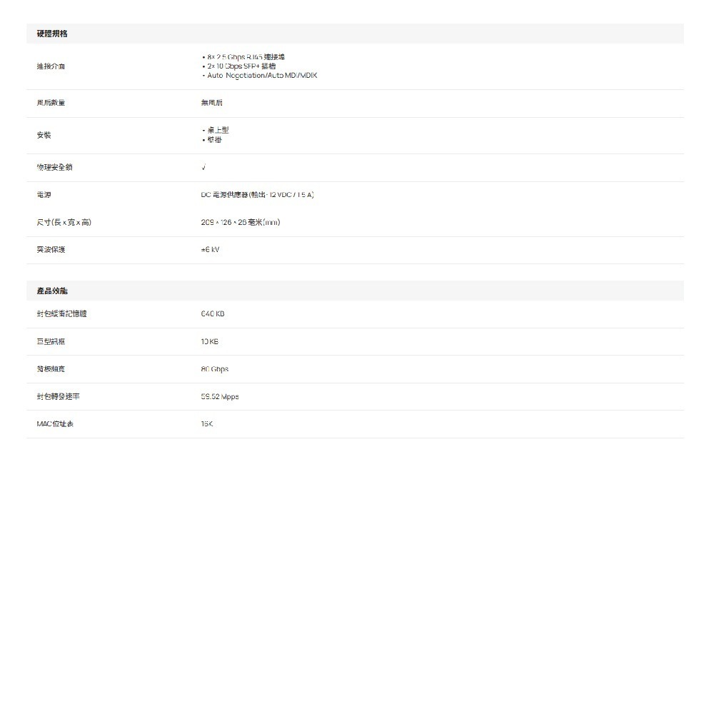 TP-LINK ES210X-M2 Omada 8 埠 2.5G BASE-T 簡易管理型交換器 昌運監視器-細節圖2