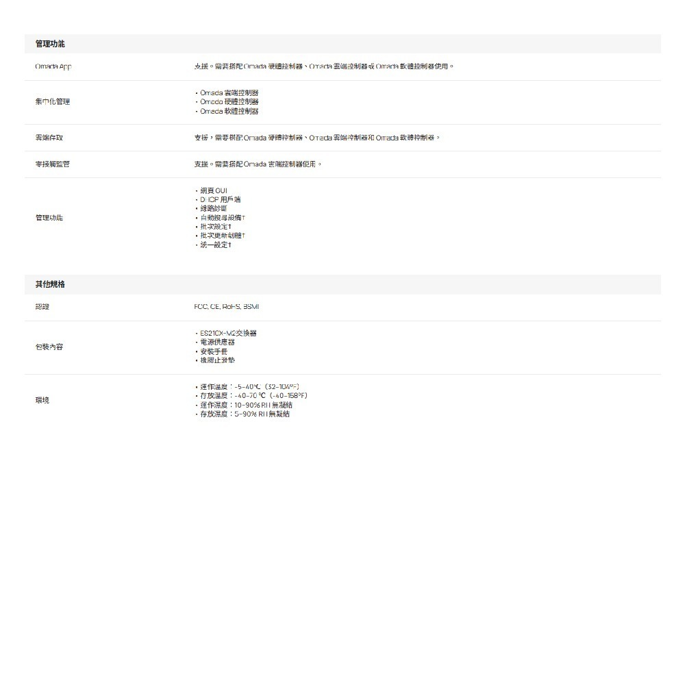 TP-LINK ES210X-M2 Omada 8 埠 2.5G BASE-T 簡易管理型交換器 昌運監視器-細節圖4