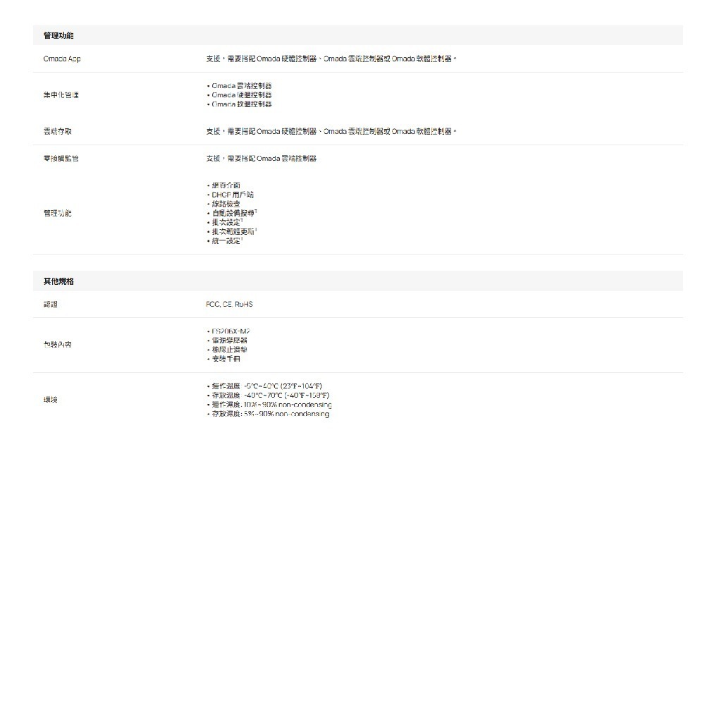 TP-LINK ES206X-M2 Omada 5 埠 2.5GBASE-T 簡易管理型交換器 昌運監視器-細節圖4