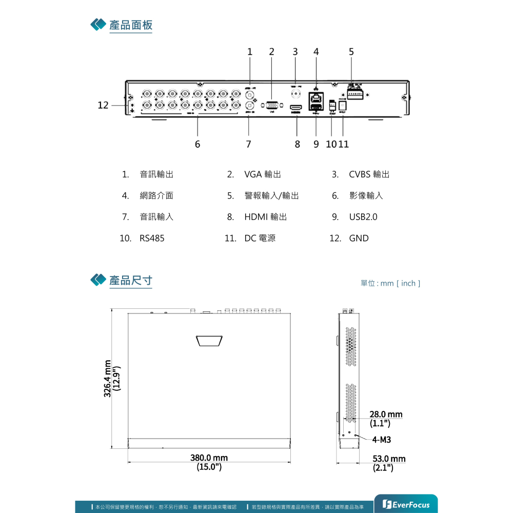 昌運監視器 EverFocus 慧友電子 UNIGUARD2_16H 16路 4K 雙硬碟錄影主機-細節圖5