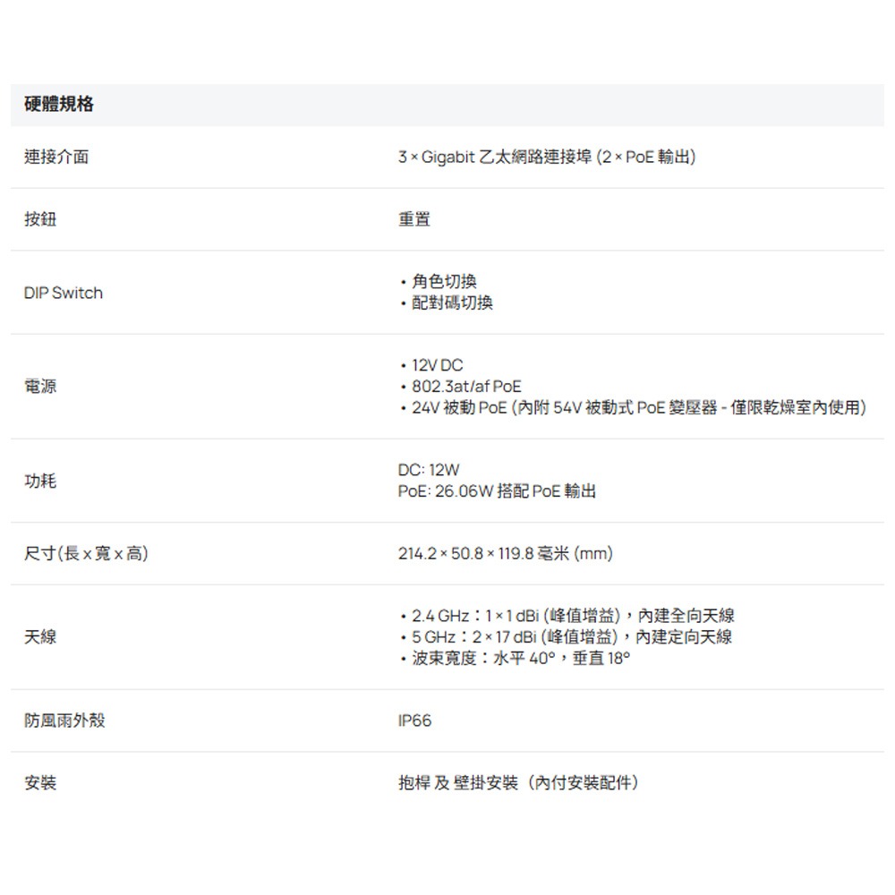 TP-LINK 昌運監視器 Flex Bridge 5 Omada 5GHz 室內/戶外長距離無線網橋(請來電洽詢)-細節圖2