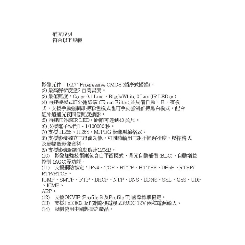 昌運監視器 ZDiiin ZD-IP2STP18-P 2MP紅外線球半罩型網路攝影機 臺灣晶片-細節圖4